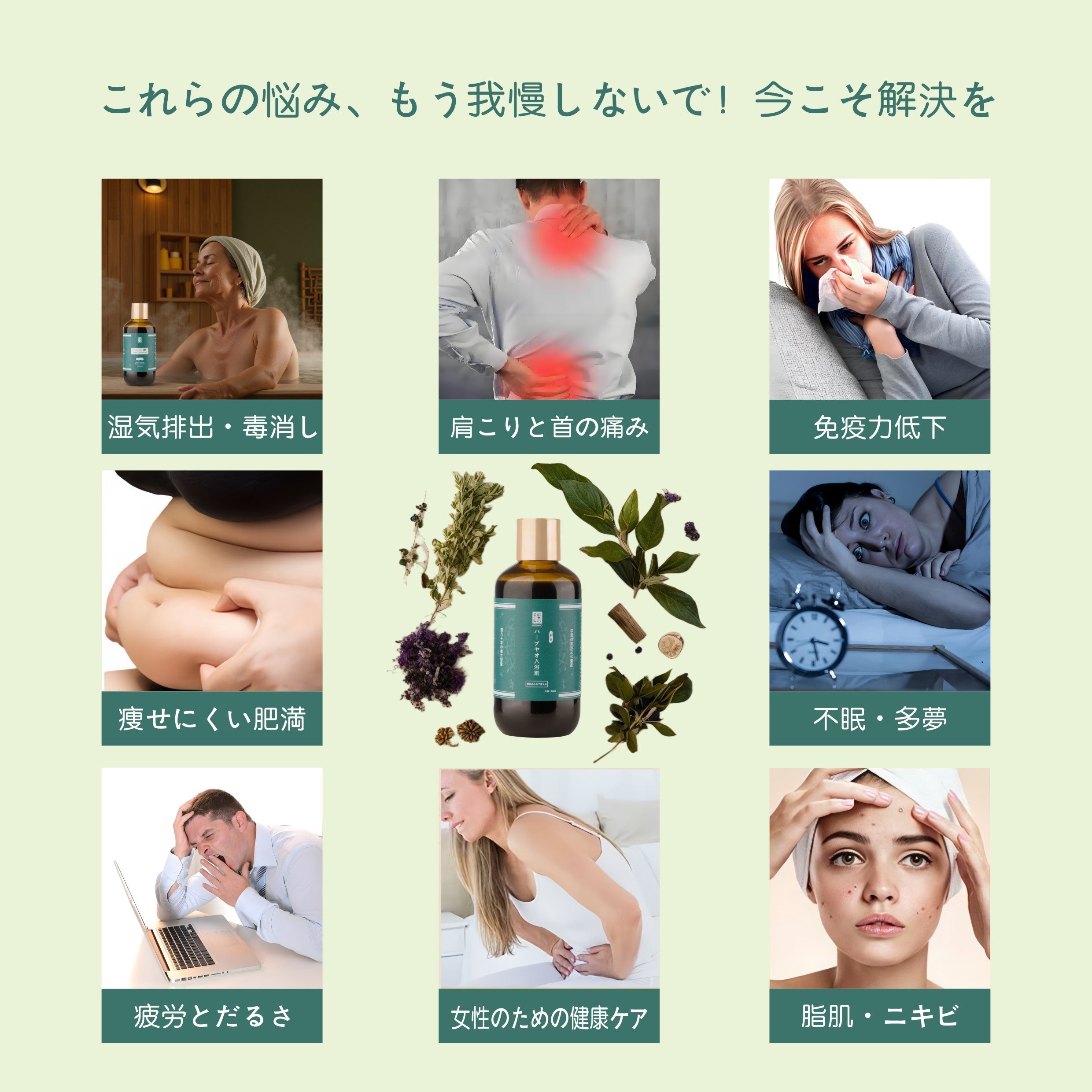 MISOYAO - ハーブヤオ入浴剤 - MISOYAO