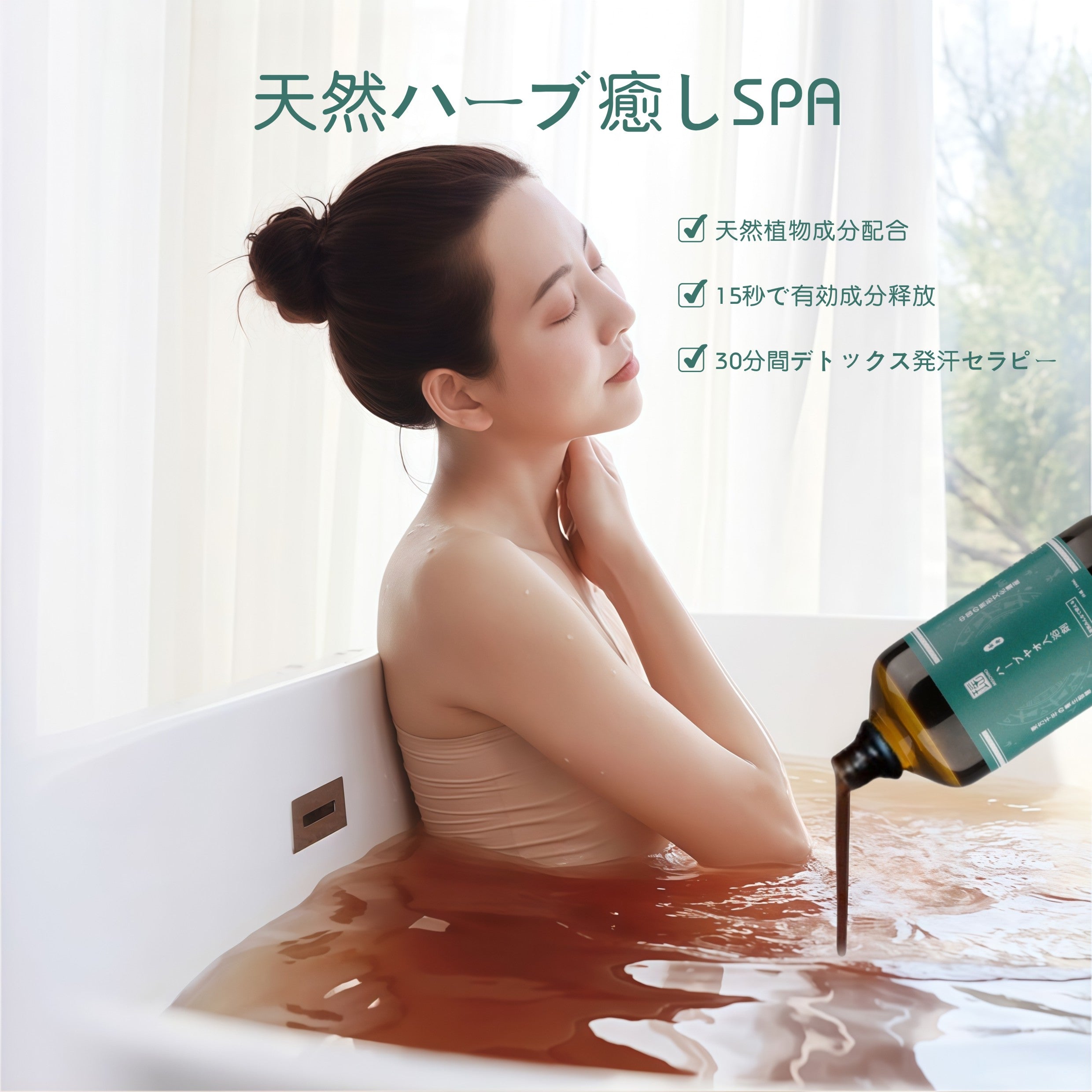 ハーブヤオ入浴剤 - MISOYAO